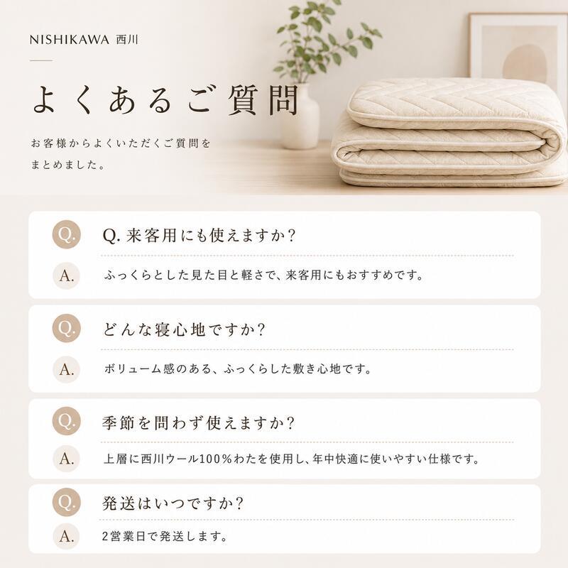 西川 敷布団 シングルロング 日本製 羊毛混 ウール 軽量 厚み約10cm 綿100％ 抗菌防臭 防ダニ 蒸れにくい ボリューム 敷きふとん オールシーズン 寝具 クラシノ 国産 来客用 新生活 一人暮らし 快眠 レギュラータイプ ベッド フローリング