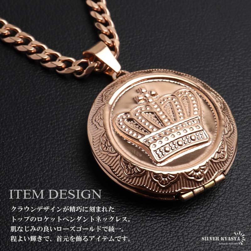ステンレス ロケットネックレス HIPHOP 喜平チェーンネックレス ロケットペンダント クラウンネックレス 写真 記念 思い出 50cm 60cm ピンク 王冠 6面カット メンズ 男性 金属アレルギー対応