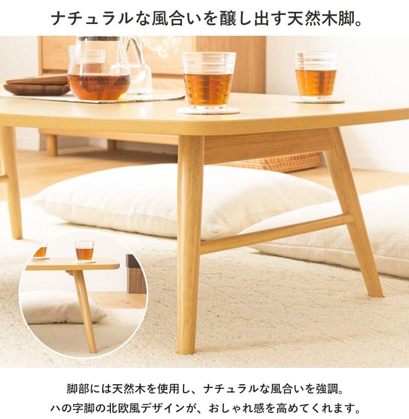 テーブル 折りたたみ 座卓 ゼン IWT-2240 幅120cm 奥行80cm ロー センター リビング 応接 折れ脚 大きめ 来客用 お盆 年末年始 木製 和風 和モダン 北欧 おしゃれ ナチュラル 岩附