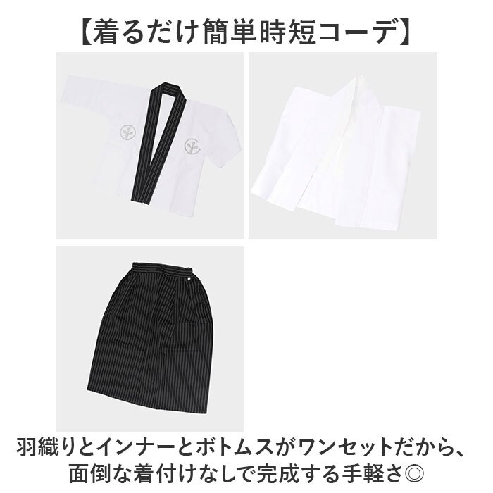 子供 男の子 袴セット 通販 和服 羽織 袴 襦袢 浴衣風 ゆかた 和風衣装 衣装 はかま 子ども こども 羽織袴セット かわいい かっこいい おしゃれ フォーマル 和装アンサンブル 記念写真撮影 ボーイズ