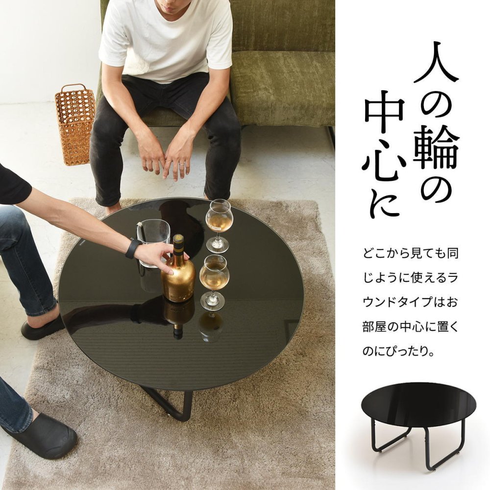 円形ガラステーブル幅75 ROND(ロント) ONTB0247 センターテーブル ラウンドタイプ ローテーブル 新生活