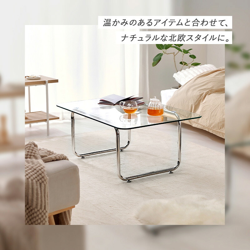 ガラステーブル センターテーブル ローテーブル リビングテーブル 幅55cm 正方形 強化ガラス 透明 クリア天板 メッキ脚 シルバー調 モダン スタイリッシュ シンプル おしゃれ カフェ風 北欧 コンパクト ミニテーブル 一人暮らし スチール 机 家具 新生活