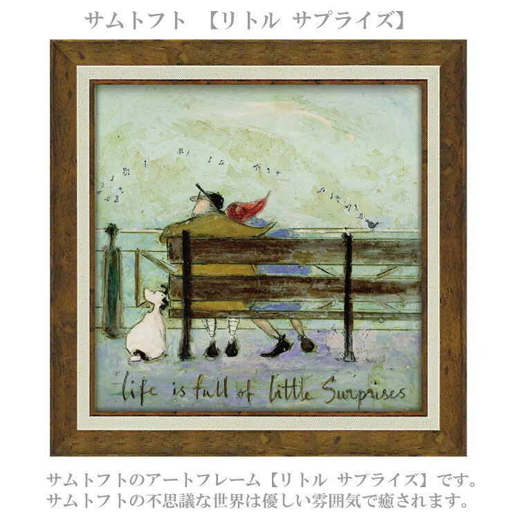サムトフト リトル サプライズ ST-08125 Mサイズ アートフレーム 絵画 犬 ベンチ 人物 ギフト アート おしゃれ 北欧 インテリア お部屋