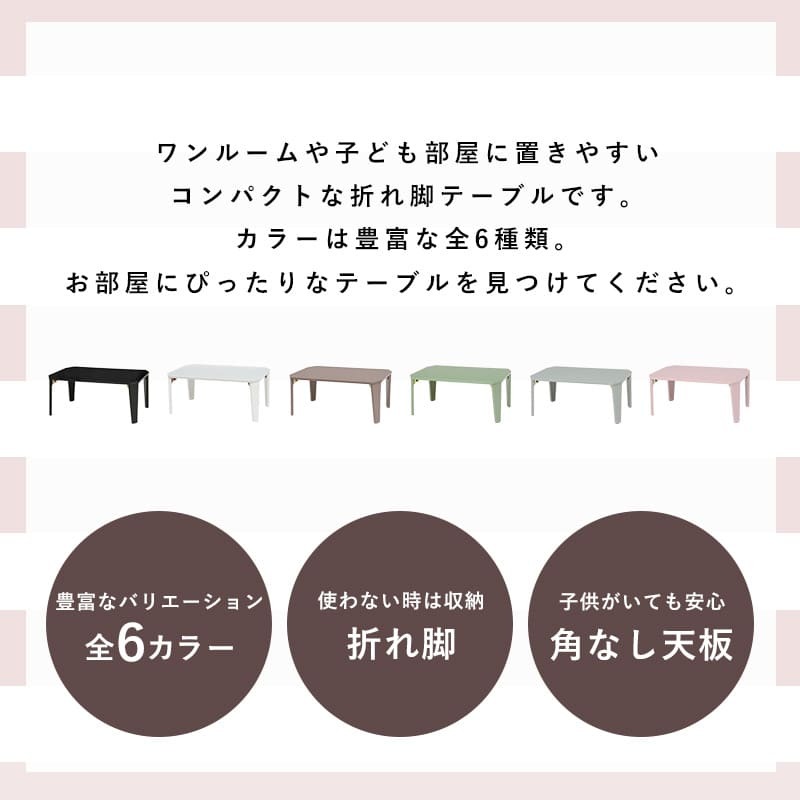 センターテーブル ローテーブル 折りたたみテーブル ミニテーブル センターテーブル 折れ脚テーブル 小さい折りたたみ 一人暮らし 一人用 折りたたみ 丈夫 テーブル 75cm幅 折り畳み 脚折れ 座卓 ちゃぶ台 バイカラー おしゃれ 幅75cm オシャレ