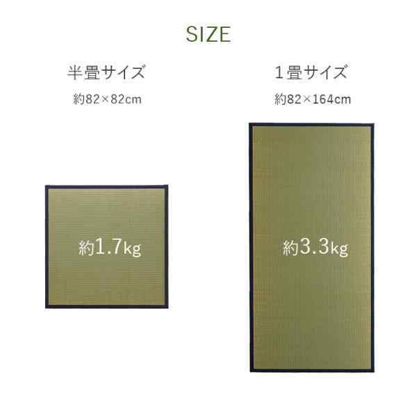 置き畳 半畳 国産 い草 簡単 和室 約82×82cm 6枚組