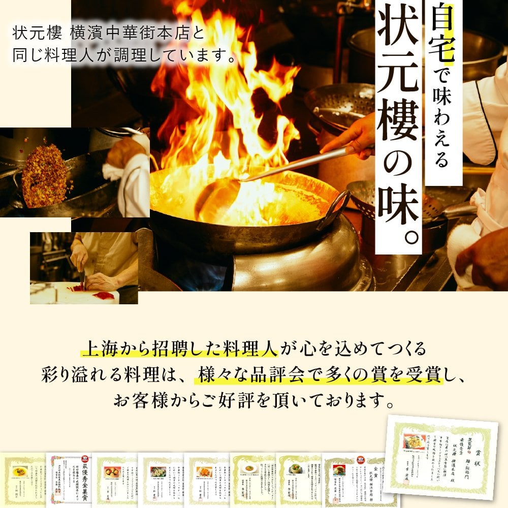 【冷凍】フカヒレ姿煮2枚入り 上海料理 状元樓（じょうげんろう） ギフト 横浜中華街 横浜 中華街 老舗 名店