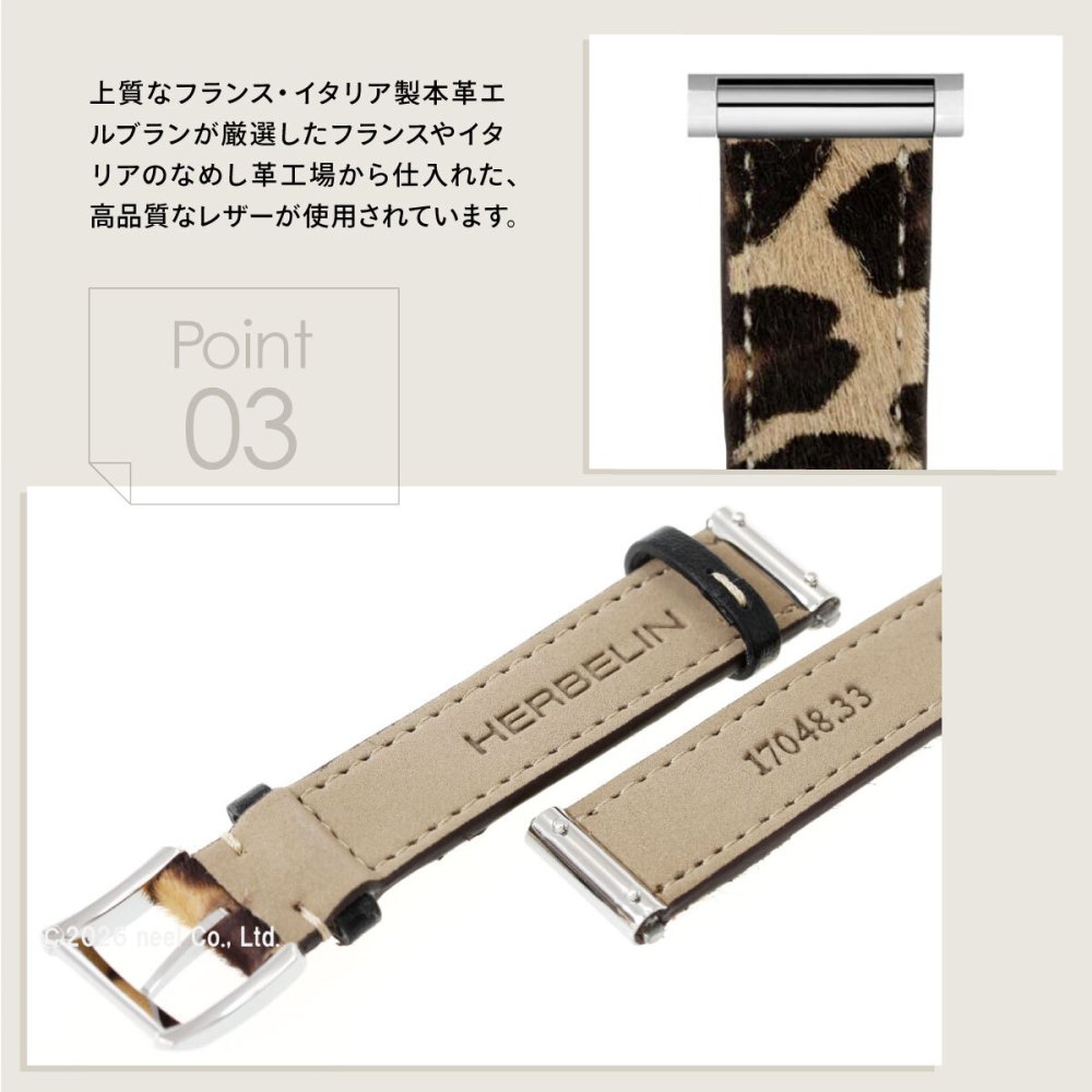 エルブラン HERBELIN アンタレス ANTARES 専用 替えバンド ベルト レディース BRAC17048A33 シングル ストラップ シルバー LEOPARD レオパード