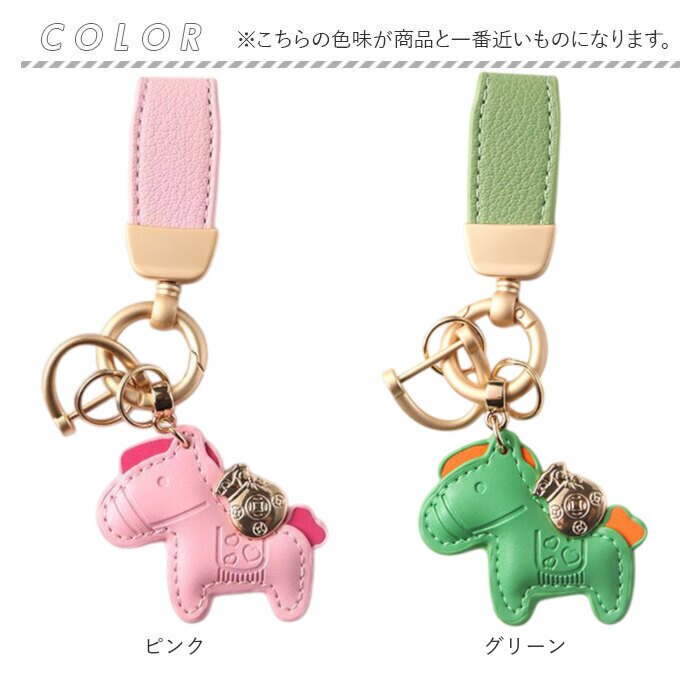 馬キーホルダー 通販 馬蹄キーホルダー バッグチャーム レザーキーリング レディース 車の鍵スマートキー 合成皮革小物 軽量薄型 縁起物うま 母の日プレゼント 父の日ギフト 誕生日プチギフト お祝い送別会 ファッション小物 ラッキーチャーム うま