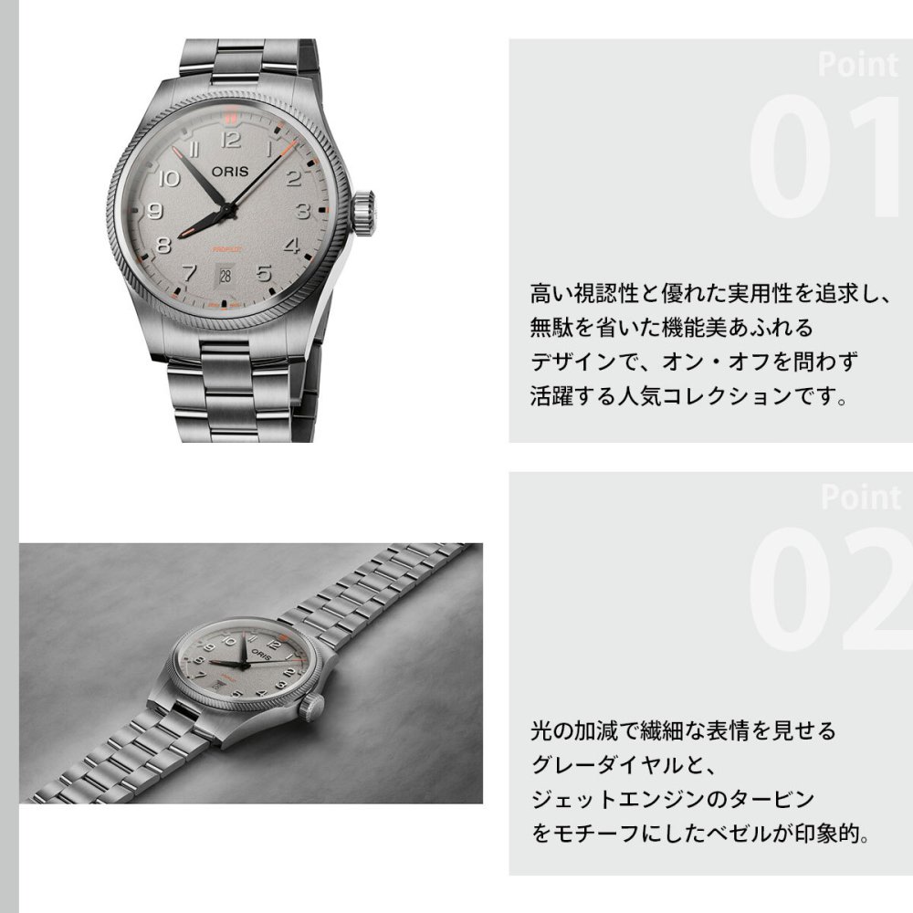 オリス ORIS プロパイロット デイト PROPILOT DATE 腕時計 メンズ 自動巻き 01 733 7805 4163-07 8 20 04LC【2025 新作】