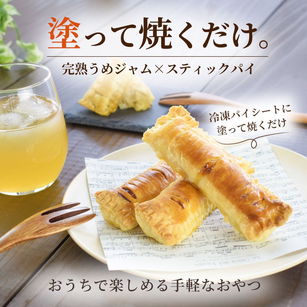 完熟梅ジャム 200g×3個セット 紀州産南高梅使用