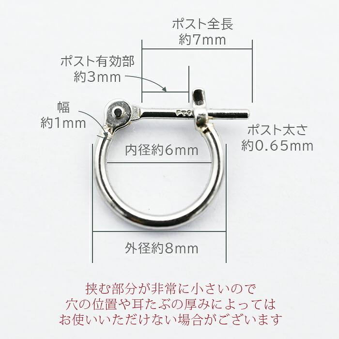 【ジュエリーの町 山梨甲府製】プラチナ フープピアス 細い 小さい PT900 幅1mm×直径8mm アレルギー対応  日本製 品質保証書 おすすめ 片耳 1個 かわいい