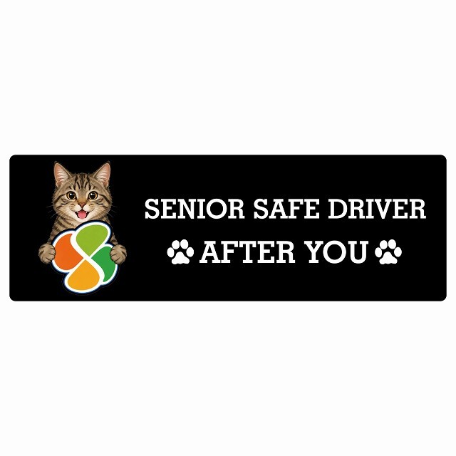 カーサイン 高齢者マーク SENIOR SAFE DRIVER キジトラ ステッカー シール 長方形 15x5cm 肉球 日本製 車