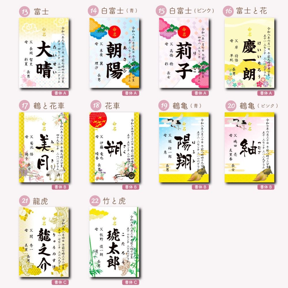 【アクリルフレーム命名書 選べる74種類】飾りやすいサイズ かわいい おしゃれ 命名書 命名紙 命名 印字 赤ちゃん 出産祝い 男の子 名入れ 女の子 アルバム 内祝い 絵本 兄弟 お揃い 写真たて 妻 名前入り フォーマル ママへ ママ用 メッセージ付き