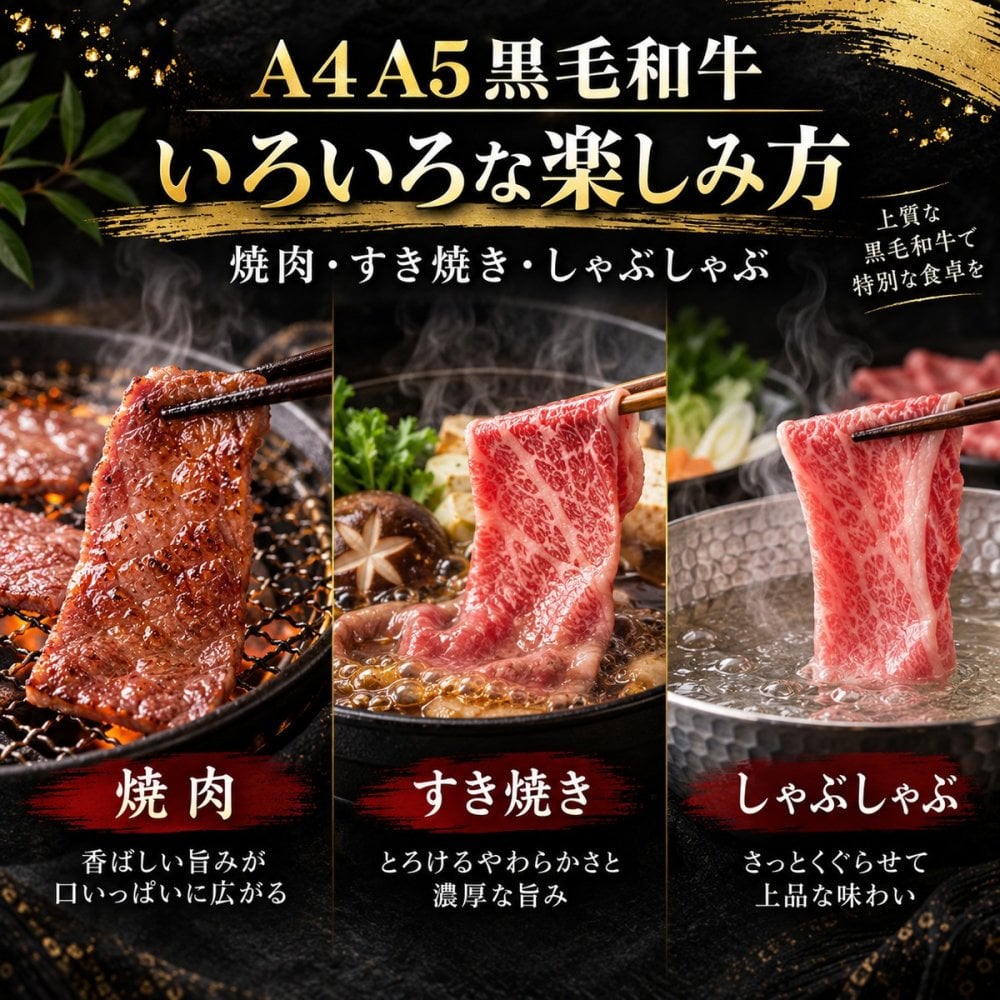黒毛和牛 A4 A5 赤身2種食べ比べ 800g スライス400g・焼肉カット400g 肉ギフト