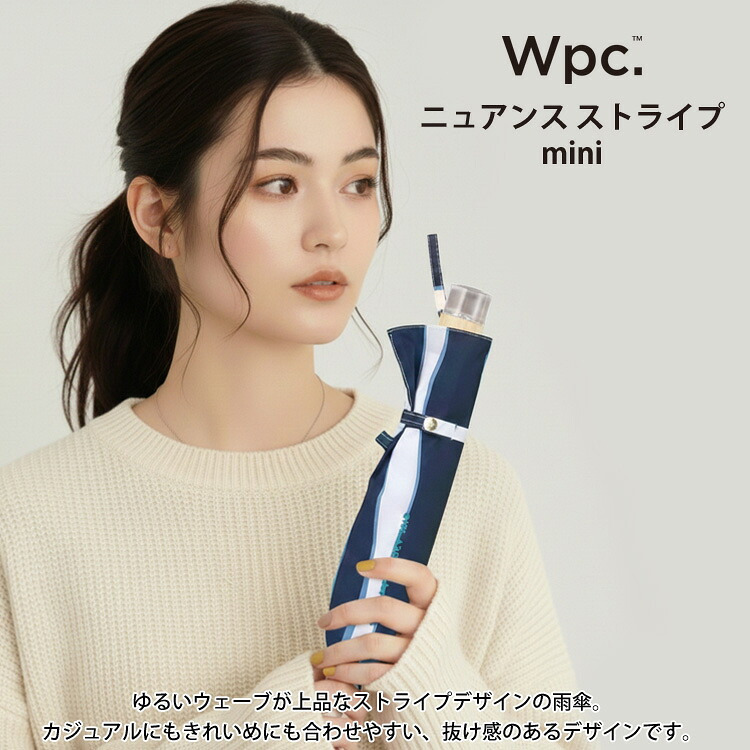 wpc. ニュアンスストライプ mini ストライプ ミニ 折り畳み傘 雨傘 晴雨兼用 定形外 送料無料 日傘 傘 UVカット 5038-016-002 撥水 軽量 wpc