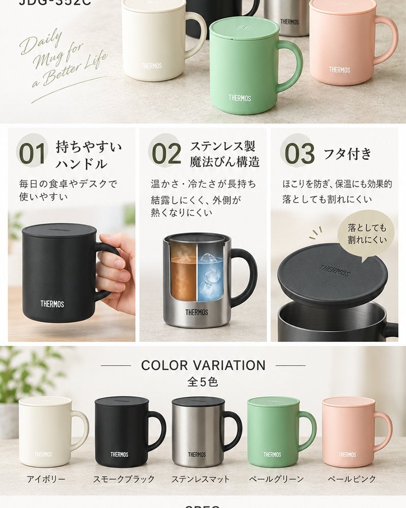 ★【おまけ付き 敬老の日限定無料ラッピング 手描き 似顔絵 プレゼント】 サーモス・THERMOS真空断熱マグカップ／JDG-352C 全7色 名前入り 保冷保温 魔法瓶構造 二重構造 名入れタンブラー 名入れグラス 名入れカップ オリジナル ステンレスタンブラー 誕生日 父の日 母の日 敬老の日 還暦 古希 就職祝