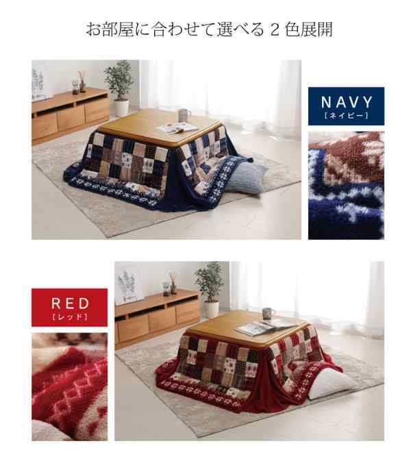 こたつ布団 正方形 省スペース ノルディック柄 約180×180cm
