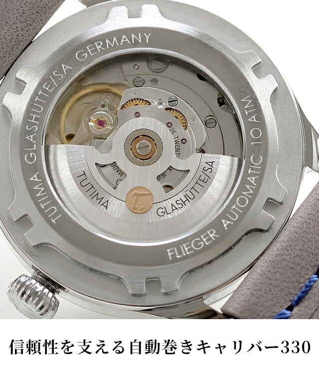 チュチマ フリーガー エアロクラブ クォーツ 電池式 腕時計 ブランド メンズ 革ベルト TUTIMA 6105-53 アナログ ブルー グレー ドイツ製