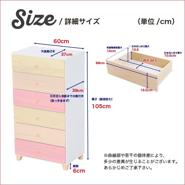 ラック インテリア 収納 タンス チェスト 天然木 ハイチェスト 子供部屋 完成品 日本製 幅60cm 桐 6段 オシャレに可愛く収納 リビング用 petora ペトラ 新生活
