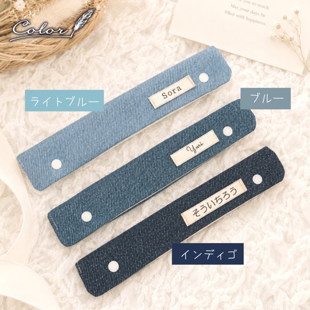 デニム風 水筒紐カバー 名入れ 肩紐カバー 取っ手カバー 持ち手カバー ハンドルカバー グリップカバー すべり止めハンドル 名入れ無料 ギフト 入園入学 プレゼント 男の子 女の子 名前入り かわいい 日本製 ハンドメイド 幼稚園 保育園 小学校