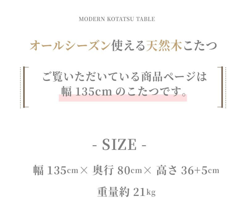 こたつテーブル こたつ 長方形 135cm オーク ナラ ハロゲン テーブル コタツ 炬燵 おしゃれ 和風 モダン 軽い 座卓 天然木 手元コントローラー 継脚 継脚付き ローテーブル センターテーブル 暖房テーブル こたつ用品 冬用 あったか リビング