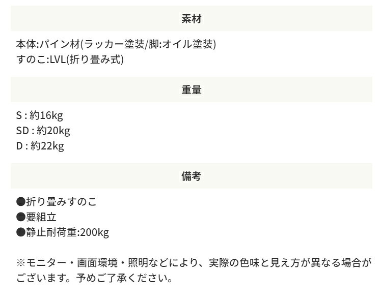 すのこ ダブル パイン材 宮付き コンセント付 頑丈 高さ調節 シンプル フレーム 天然木フレーム 高さ3段階 脚 敷布団 ナチュラル ウォルナット ホワイト 新生活
