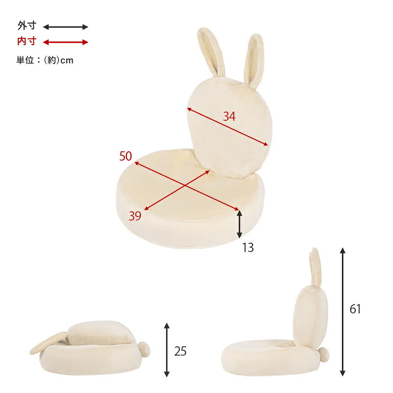 座椅子 ラビ2 フロアチェア うさぎ型 おしゃれ コンパクト 軽量 スリム 無段階リクライニング 座イス リビング 子供部屋 こたつ コタツ かわいい ピンク 白 うさぎ プレゼント 女の子 ずっと触れていたくなるような ふわふわの触り心地 \18日0