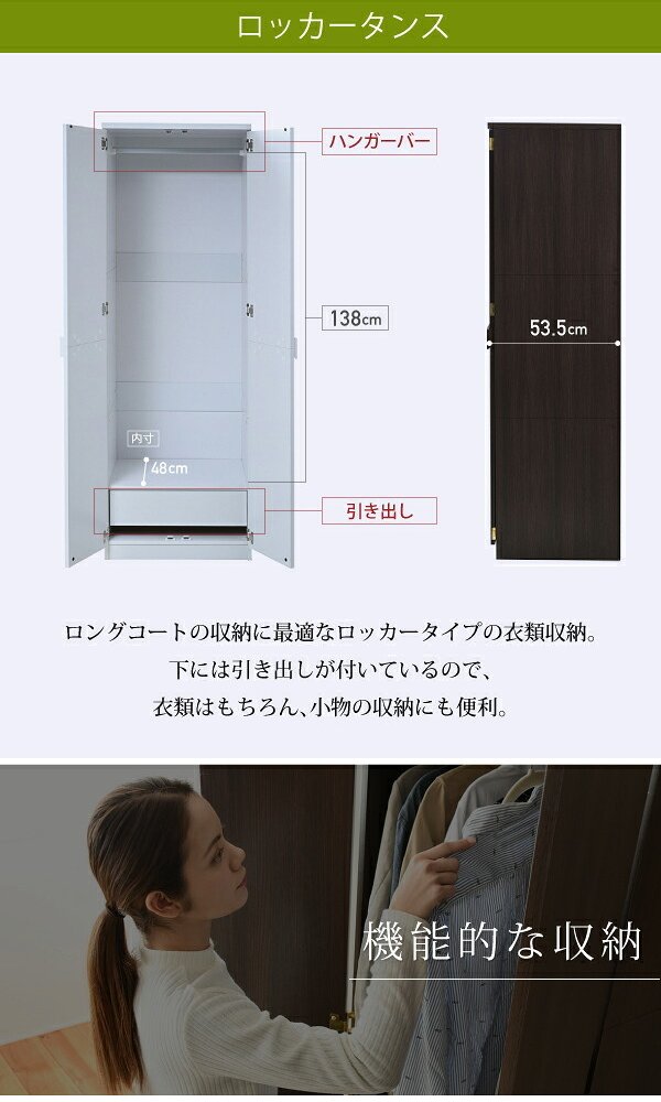 ロッカー シリーズ ロッカータンス 幅 60 高さ 180 収納 クローゼット 衣類収納 服 洋服 衣類 引き出し 付き ハンガー コート 木製ロッカー たんす 整理