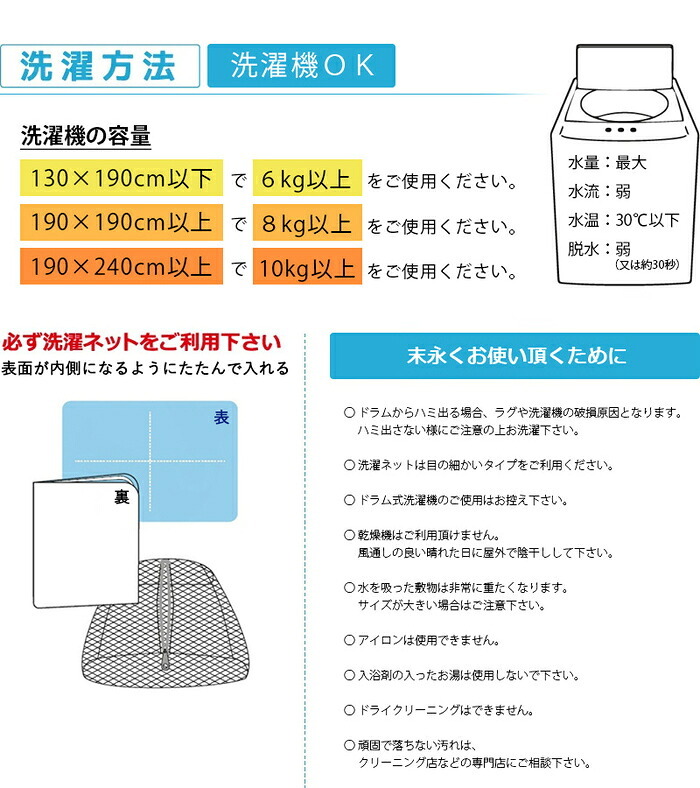 ラグ カーペット 敷物 防ダニ・抗菌・防臭 国産 洗濯可 コットン混のナチュラルデザイン メダリオン柄