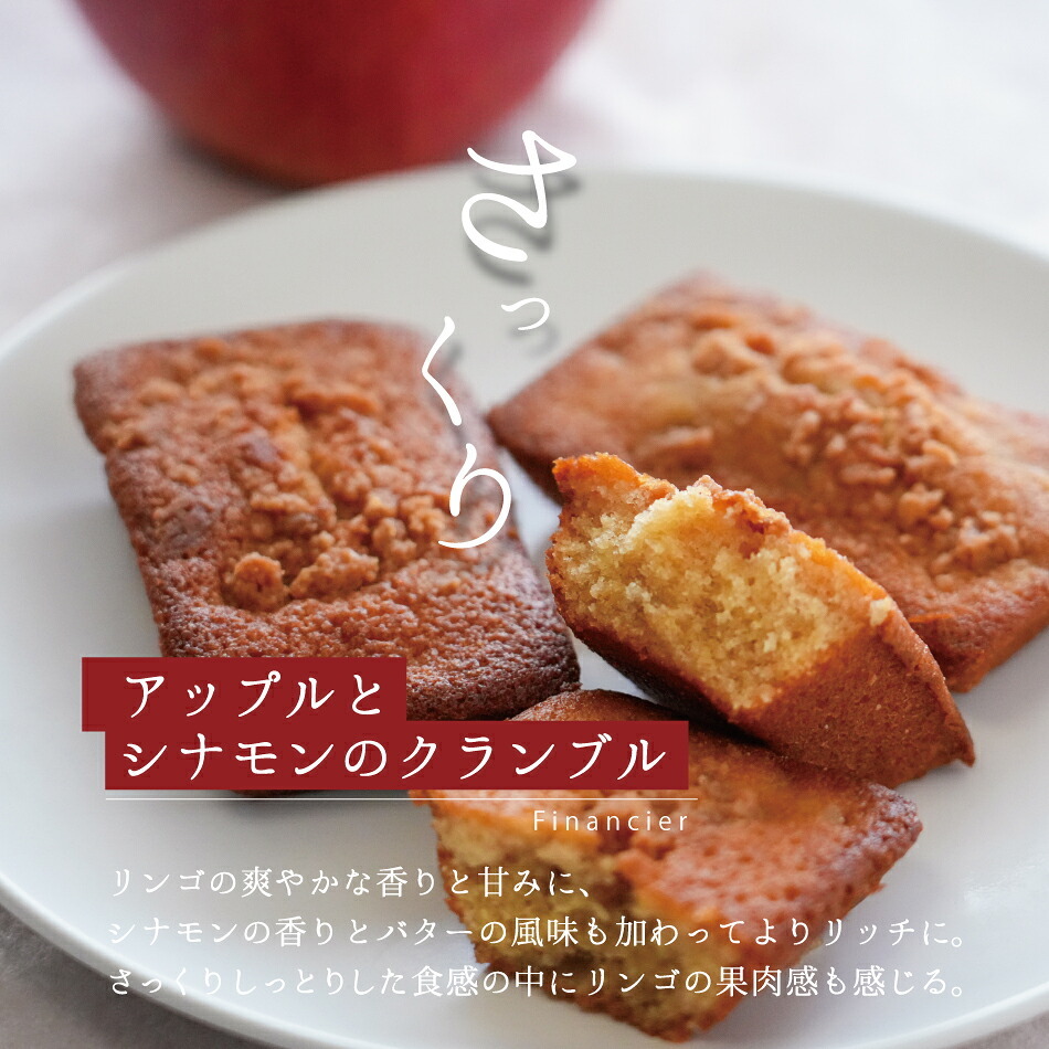フィナンシェ 4種 詰め合わせ 12個入り お菓子 スイーツ ギフト 敬老の日 敬老 暑中見舞い お取り寄せ 焼菓子 洋菓子 バター スイーツ キャラメル ショコラ アップル 贈り物 贈答用 ご挨拶 おしゃれ 40代 50代 60代 退職 お礼 挨拶 異動 引っ越し お土産 熨斗対応