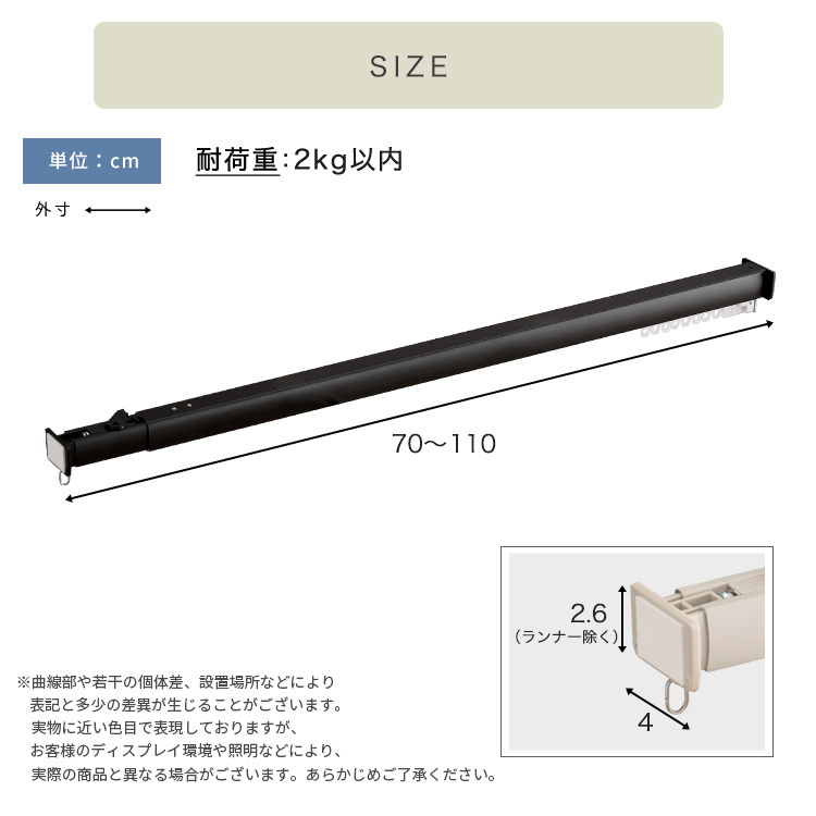 カーテン 窓まわり 簡単取り付け！つっぱり式 レール 1.1M 突っ張り式 伸縮 工事不要 簡単取り付け 穴あけ不要 賃貸OK 間仕切り 目隠し 伸縮式 窓 部屋干し 軽量 おしゃれ シンプル 一人暮らし 新生活 模様替え 省スペース 簡単設置