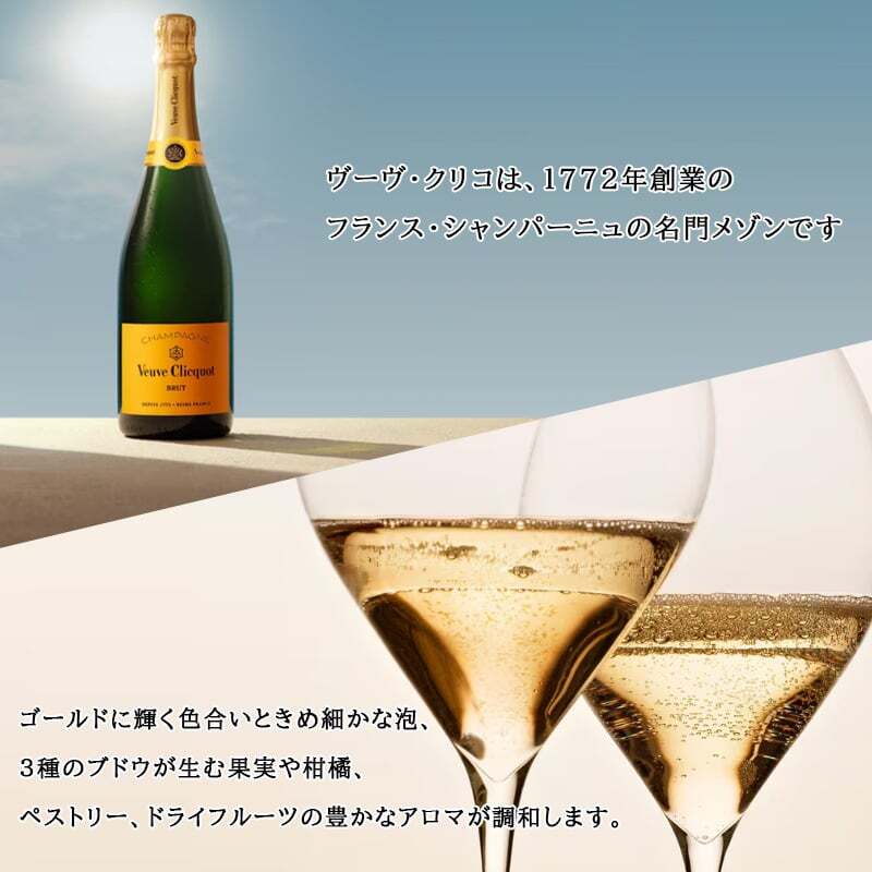 ヴーヴ クリコ 名入れ ペアグラス セット  お酒 シャンパン 750ml シャンパングラス 名前入り プレゼント ギフト 面白い センス 定年退職 還暦祝い 退職祝い 男性 女性 お祝い 古希 喜寿 傘寿 米寿 卒寿 白寿 百寿 敬老の日