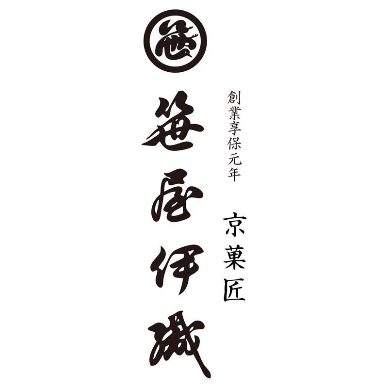 京菓匠 笹屋伊織監修 アイスアソート (AH-SIB) [お中元][お歳暮] ※送料無料(北海道・沖縄・離島への配送不可)