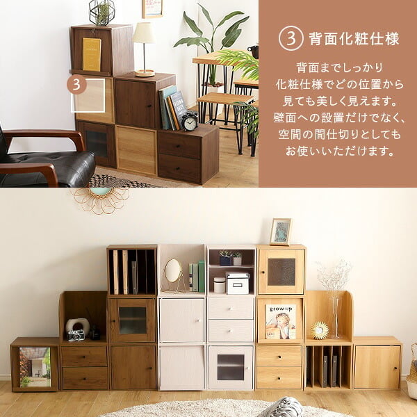 収納家具 ラック キューブ フラップ扉 HT-QFP- ホワイトウォッシュ フラップ扉タイプ ホームテイスト 収納ボックス 積み重ね シェルフ 本棚 棚 リビング 子供部屋 収納 前開き おしゃれ