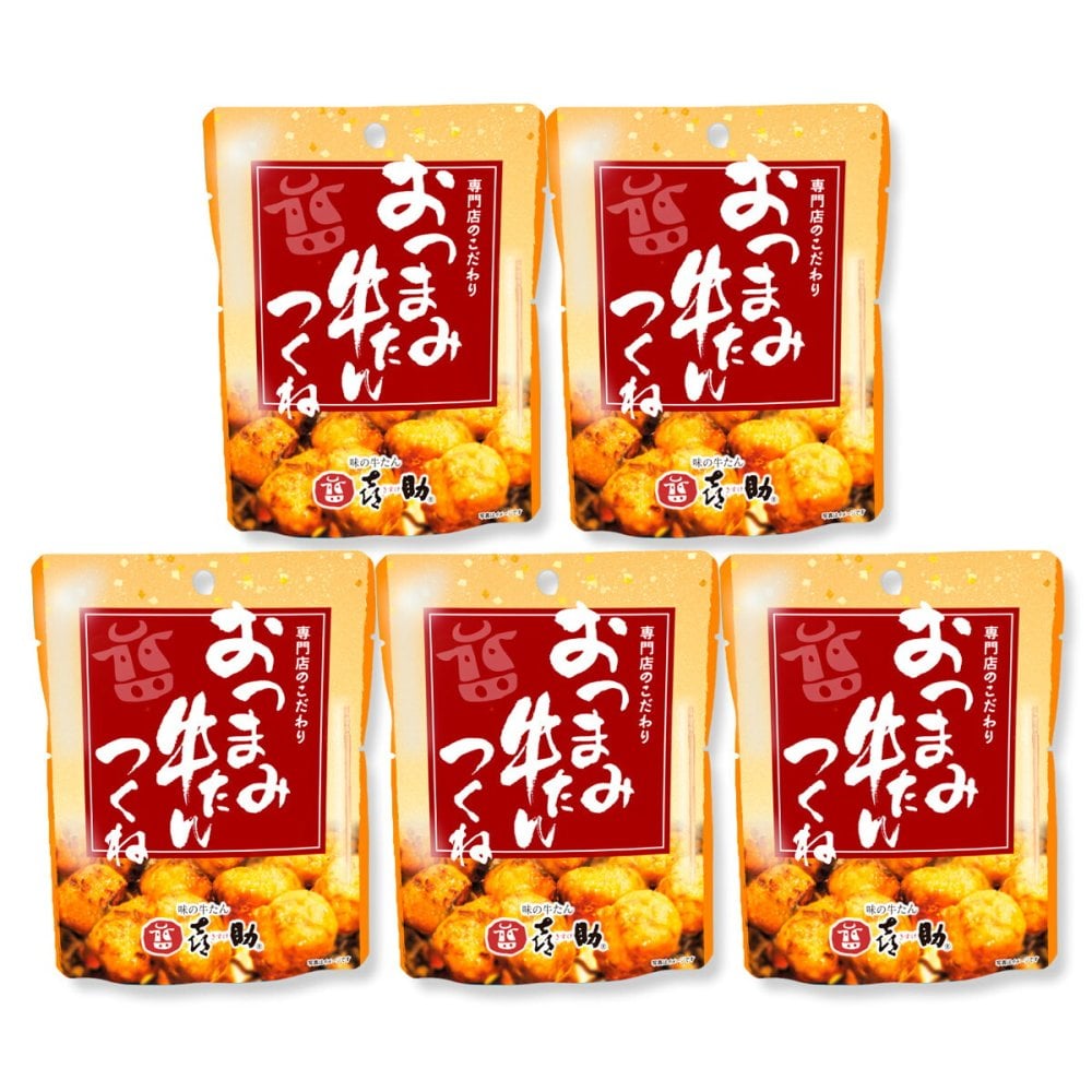 仙台 味の牛たん喜助 おつまみ牛たん つくね 5個 おつまみ 珍味 牛タン お酒のお供 おやつ 酒の肴