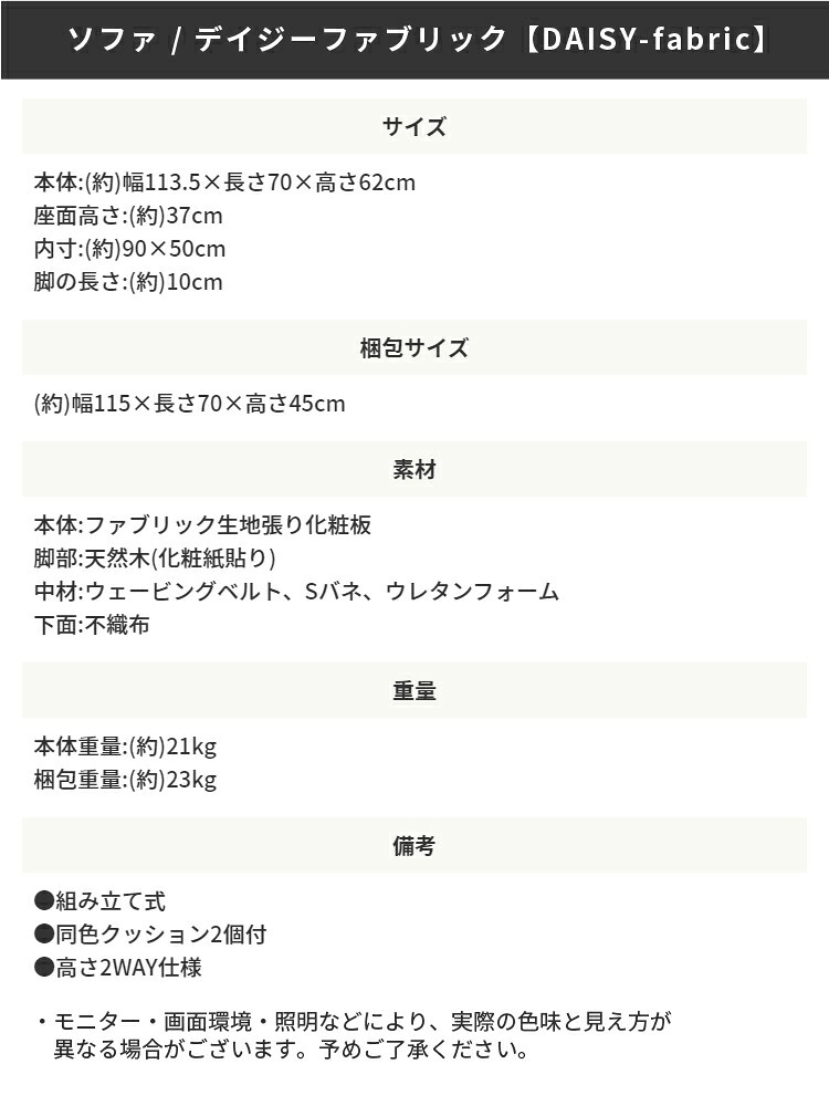 ソファ 座椅子 デイジー ファブリック コンパクト 1人掛け 2人掛け ロー ー 脚取り外し可能 一人掛け 二人掛け リビング おしゃれ 北欧 シンプル ベージュ ネイビー