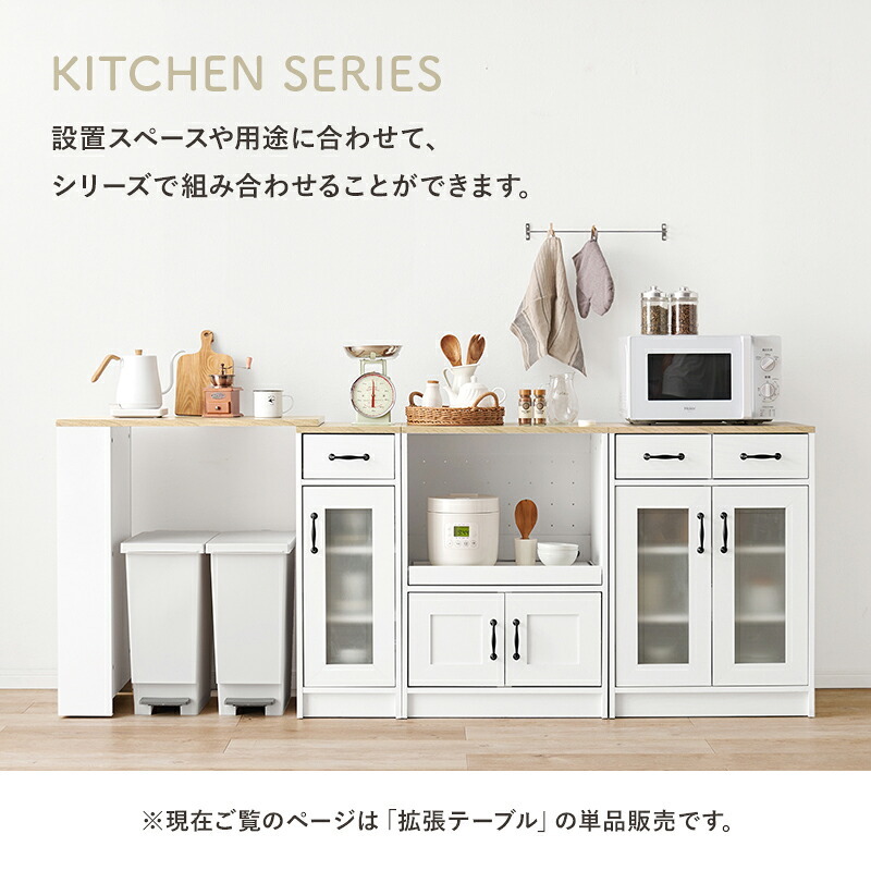食器棚 キッチン収納 カウンター専用オプションテーブル RT-1639 カウンター すき間収納 炊飯器ラック レンジ台 引出し 木目調 ストック キッチン 北欧：