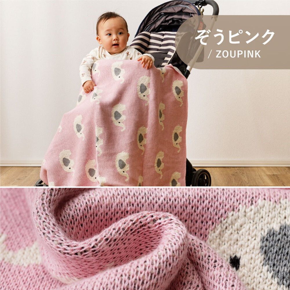 洗えるベビーブランケット 約80×100cm コットン100％ ニット生地 ポーチ付き ギフト 出産祝い プレゼント アニマル