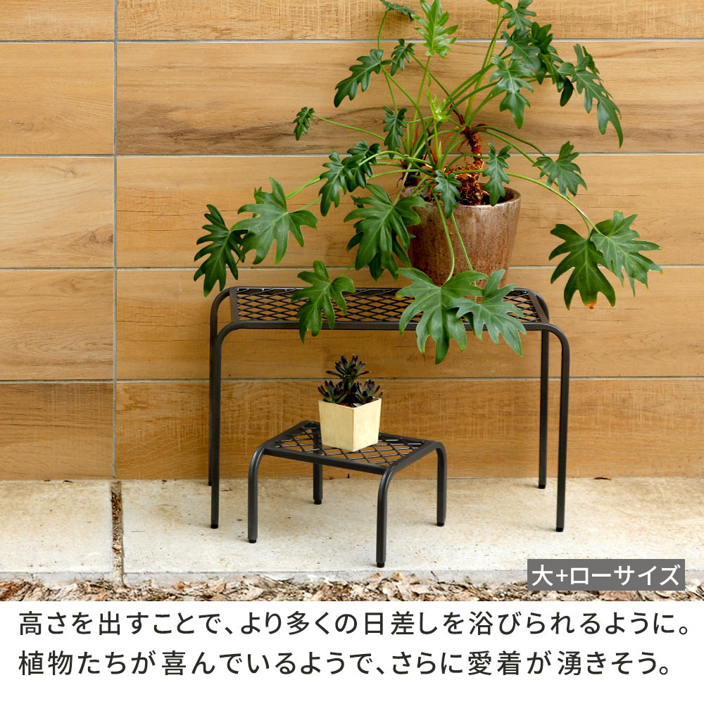 ガーデン アイアンプランタースタンド「TWILL」(ツイル) 大サイズ 2個組 TW006-2P 幅60 高さ35 フラワースタンド 網 脚付き ガーデン 鉢置き 園芸 花台 花置き棚 ガーデニング 屋外 室内 玄関 庭 ベランダ 植物と暮らす スチール