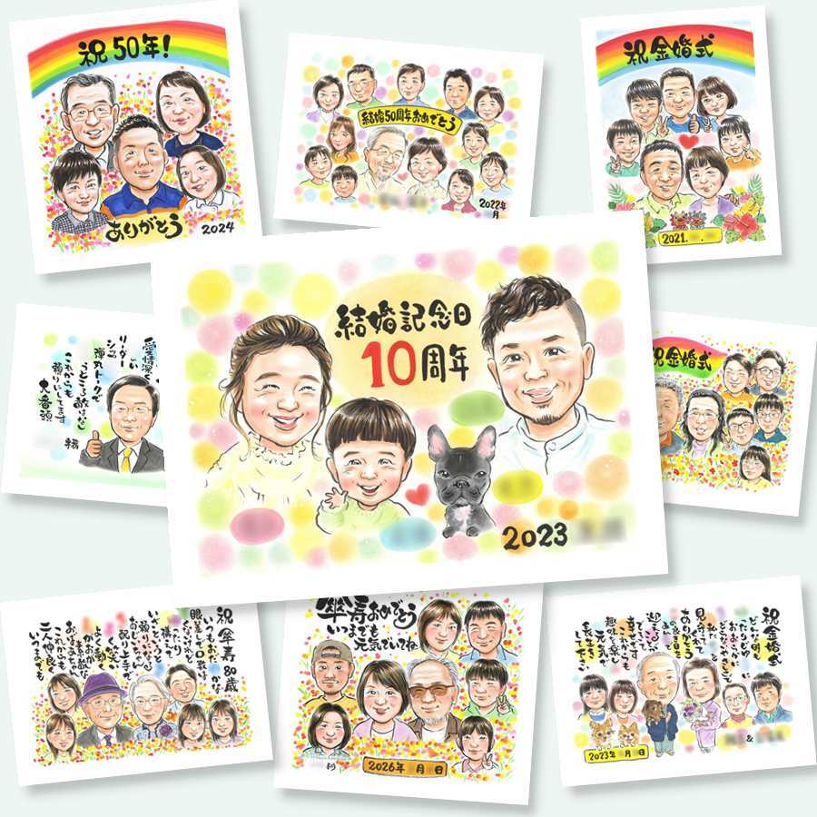 似顔絵 プレゼント 結婚記念日 手描き 贈り物 名入れ ギフト 結婚10周年 お祝い 記念日 結婚記念日 両親 家族 お父さん 夫婦 お母さん 名入れ 下書き確認 修正無料 似てる 実績多数 サプライズ 宝物 記念 思い出 10周年 感謝 お祝い返し 感動 応援 オリジナル 闘病中の方への励まし 披露宴 ハロウィン 節目 大量注文 大人数 百寿祝い 還暦祝い