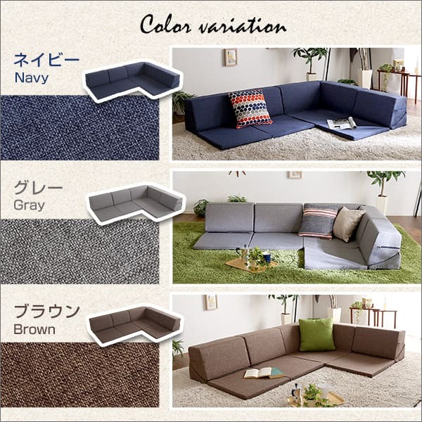 ソファ 組み合わせ自由 国産 コーナーローソファ フロアタイプ Linum-リナム- インテリア 寝具 sofa ソファー 日本製調 完成品 フロアソファ リビングソファ 家具 ポリエステル ウレタン ネイビー ブラウン グレー 新生活