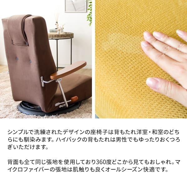 座椅子 肘掛け イス チェア 一人用 リクライニング 日本製 リクライニングチェア ハイバック おしゃれ コンパクト フロア ー 回転座椅 リクライニング13段 ヘッド5段 お年寄り 国産 腰をいたわる 座面高17~22cm 13段階リクライニング 長時