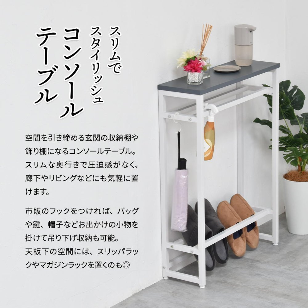 Noko コンソールテーブル NKTB0261 玄関テーブル 新生活