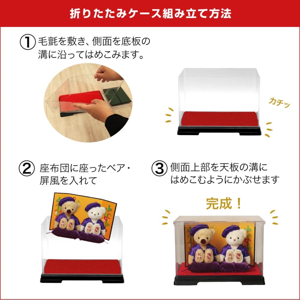 喜寿祝い 母 父 ペア 夫婦 【華やか金屏風 飾りやすいケース付き】 両親 古希祝い 傘寿祝い 卒寿祝い 妻 夫 記念品 お揃い インテリア 雑貨 紫 女性 男性 置物 可愛い おしゃれ 癒し ちゃんちゃんこ 飾り物 花以外 食品以外 テディベア くま ぬいぐるみ 子供から いい夫婦の日 【熨斗付きギフトボックス入り】 紫長寿夫婦ベアKUU&FUU 6055