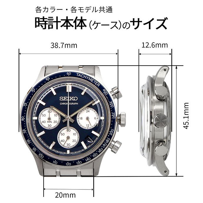 SEIKO 腕時計 セイコー 時計 ウォッチ クロノグラフ タキメーター 50M防水 ビジネス カジュアル メンズ SSB477P1 海外モデル [並行輸入品]