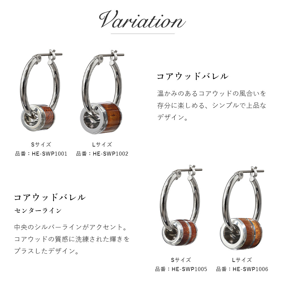 ハワイアンジュエリー ピアス 金属アレルギー対応 純チタンポスト シルバー925 コアウッド バレル チャーム Lサイズ フープピアス クロッシングピアス 20G(ゲージ) 幅20mm レディース 誕生日 プレゼント ハロウィン 【品番：HE-SWP1006】