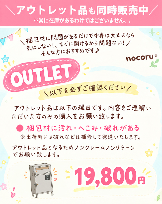 【名入れステッカー無料】nocoru ノコル 宅配ボックス 郵便受け 大容量 BOX 鍵付き ポスト 2段 スリム アイボリー グレー 小窓付