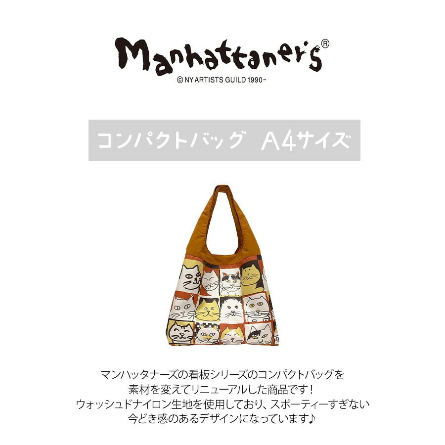 【Manhattaners】71-2251 コンパクトバッグ A4サイズ エコバッグ トートバッグ かばん レディース プレゼント 母の日 ブラック