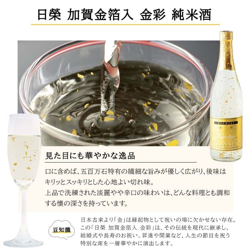 純米酒 金彩 金箔入り 720ml ロックグラス セット お酒 日本酒 名前入り プレゼント ギフト 面白い センス 定年退職 還暦祝い 退職祝い 男性 女性 お祝い 古希 喜寿 傘寿 米寿 卒寿 白寿 百寿 敬老の日
