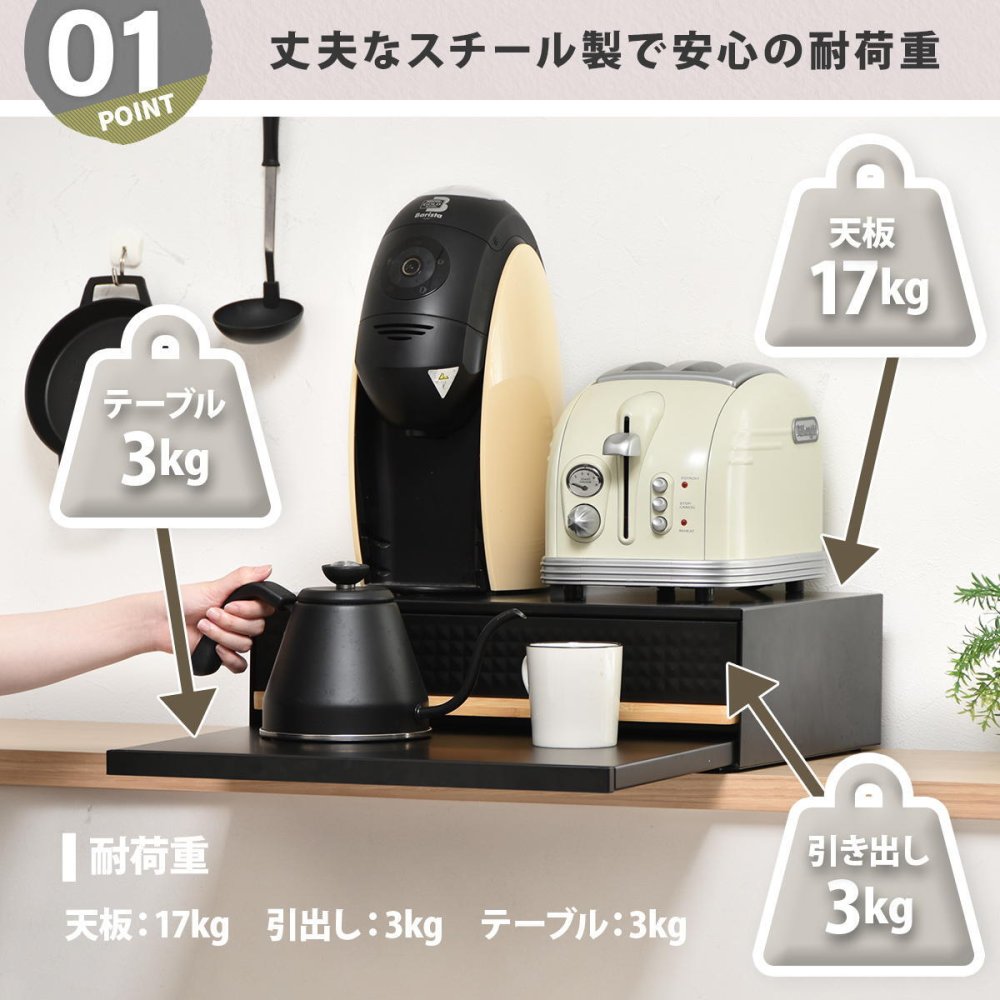 TREE  家電下引き出し収納スライドテーブル TRKS0243 レンジ下収納  キッチン収納 シンプルスタイル モダン 角型 スチール おしゃれ 幅45cm 奥行39cm 高さ14cm